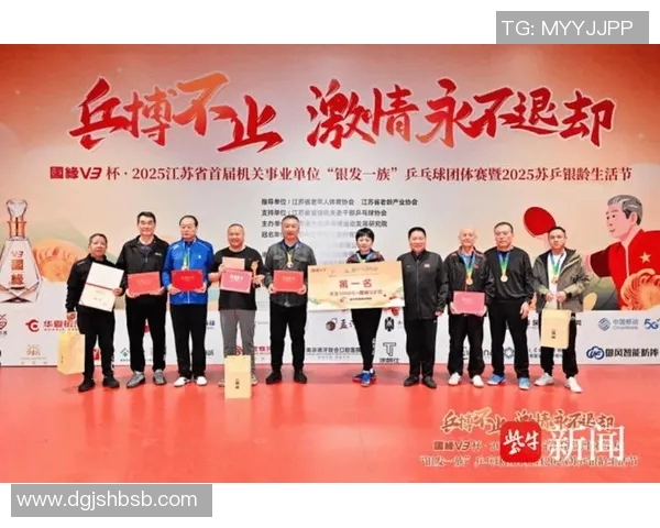 实时新闻南京乒乓球队在全国比赛经验排行榜中荣获第三名的辉煌成就